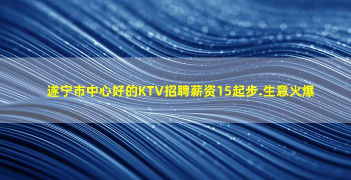 安康KTV招聘