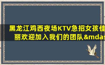 克拉玛依夜场招聘